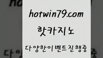 카지노 접속 ===>http://hotwin79.com  카지노 접속 ===>http://hotwin79.com  hotwin79.com 】Θ) -바카라사이트 코리아카지노 온라인바카라 온라인카지노 마이다스카지노 바카라추천 모바일카지노 hotwin79.com 】↗) -바카라사이트 슈퍼카지노 마이다스 카지노사이트 모바일바카라 카지노추천 온라인카지노사이트 hotwin79.com 바카라사이트 hotwin79.com )-카지노-바카라-카지노사이트-바카라사이트-마