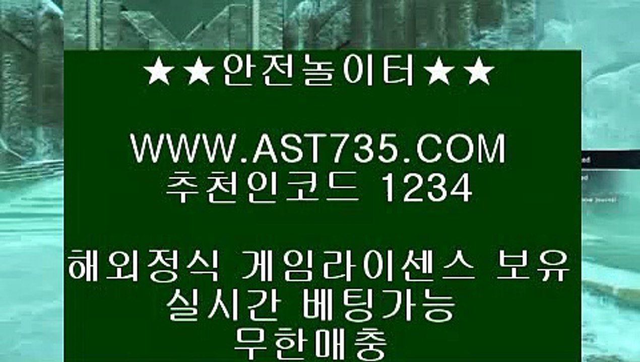 메이저안전사이트 ○안전공원 추천 ▶[ast735.com] 가입코드[1234]◀○메이저안전사이트