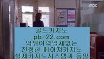 #실제카지노,#먹튀검증업체 pb-222.com,pb-222.com #믿을수있는사이트,#먹튀검증사이트 pb-222.com,pb-222.com #모바일카지노,#온라인카지노 #이상미 pb-222.com,#믿을수있는사이트