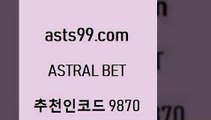 asta99.com 추천인 9870 】銅 ) -프로토승부식하는법 느바픽 알파티비 MLB픽 야구예상 무료픽스터 승부식분석9인터넷토토9asta99.com 추천인 9870 】銅 ) -프로토승부식하는법 느바픽 알파티비 MLB픽 야구예상 무료픽스터 승부식분석