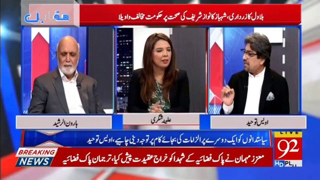 Zardari is ready to give money to save Bilawal politics: Haroon Rasheed