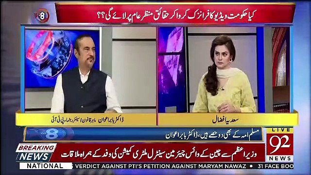 Aaj Meeting Me PIA Ke Lie Naye Jahaz Aur Air Busses Khareedne Ke Baare Me Baat Hui.. Babar Awan
