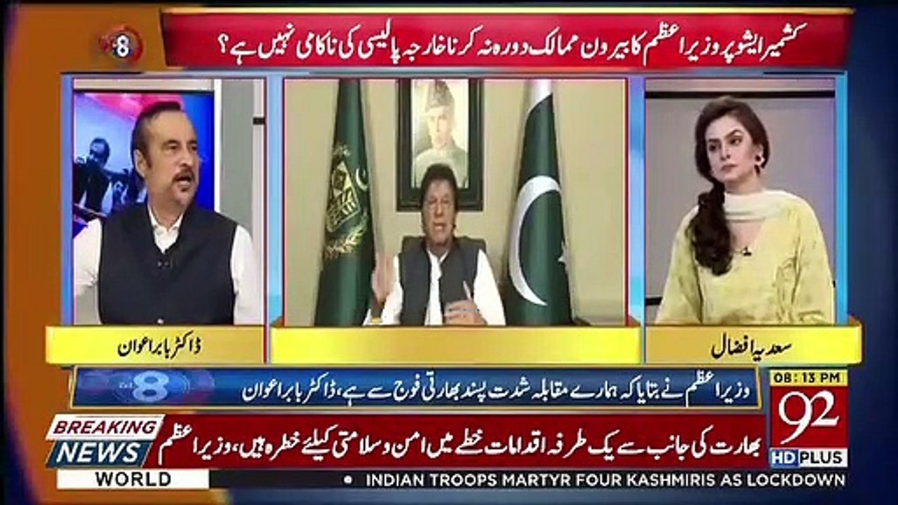 Babar Awan Comments On Option Of Closing Air Space For India..