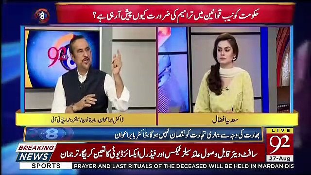 Babar Awan Response On Bilawal Bhutto And Shahbaz Sharif's Statement That Asif Zardari And Nawaz Sharif Are Not Getting Medical Facilities..
