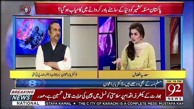 Babar Awan Response On Molana Fazal Ur Rehman's Statement On Kashmir..