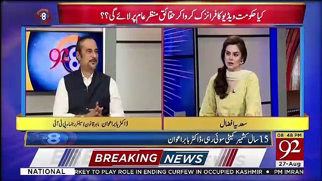 Molana Fazal Ur Rehman Kal Uthe Aur Bolen Ke Modi Ki Me Muzammat Karta Hun Aur.. Babar Awan