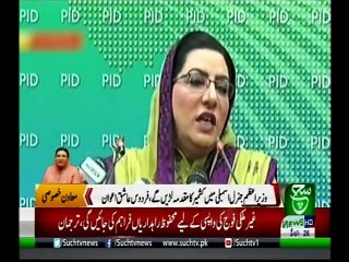 Bulletin 09 pm 27 August 2019 Such tv