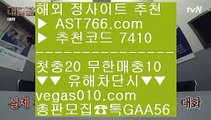 사설토토 【 공식인증 | AST766.com | 가입코드 7410  】 ✅안전보장메이저 ,✅검증인증완료 ■ 가입*총판문의 GAA56 ■안전검증사이트추천 ㉥ 안전한사설놀이터추천 ㉥ 스포츠토토하는법 ㉥ 양방노하우놀이터 【 공식인증 | AST766.com | 가입코드 7410  】 ✅안전보장메이저 ,✅검증인증완료 ■ 가입*총판문의 GAA56 ■실시간양방 ㅰ 해외사이트 ㅰ 검증토토사이트 ㅰ 해외토토사이트메이저사이트추천 【 공식인증 | AST766.com | 가