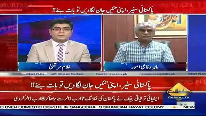 News Plus – 27th August 2019