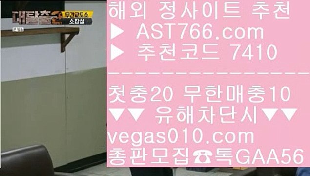 슈어맨추천사이트바카라하는법 【 공식인증 | AST766.com | 가입코드 7410 】 ✅안전보장메이저 ,✅검증인증완료 ■ 가입*총판문의 GAA56 ■양방베팅 사이트 ㉤ 사설싸이트 ㉤ 먹튀 검증업체 ㉤ 미국농구슈어맨추천사이트