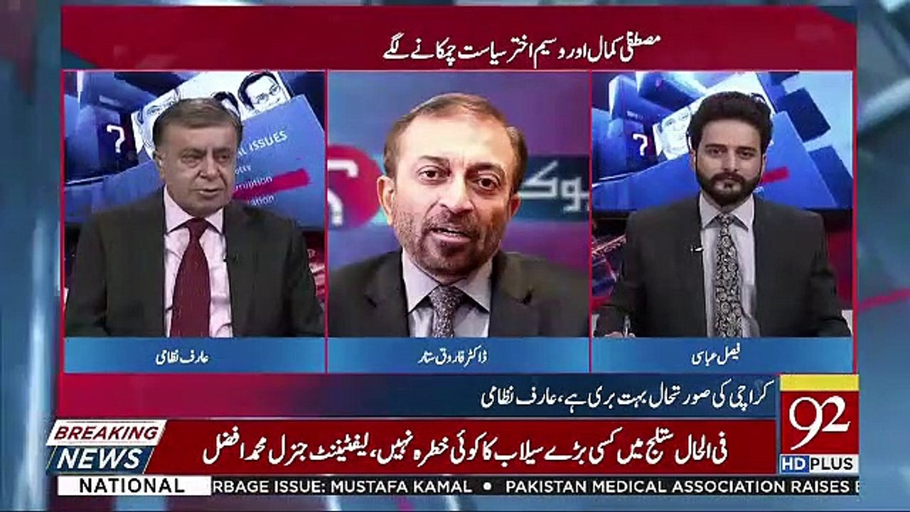 Aap Karachi Ko Bachanay Kay Liye Niklay Hain Ya MQM Ko - Arif Nizami To Farooq Sattar