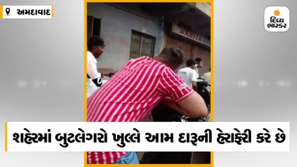 Télécharger la video: સરદારનગરમાં ધોળા દિવસે દારૂનું કટિંગ કરાતું હોવાનો વીડિયો વાઈરલ