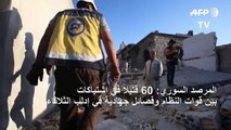 60 قتيلاً في اشتباكات بين قوات النظام وفصائل جهادية في إدلب (المرصد)