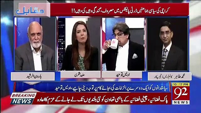 Hua Ye Hai Ke Aik Jharu Tha Jo Waseem Akhter Ke Pas Tha Wo Unho Ne Mustafa Kamal Ko Dia Aur unho Ne Wo Jharu Wapis Waseem Akhtar Ke Munh Par De Mara.. Muhammad Tahir