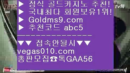 뱅커  【 공식인증 | GoldMs9.com | 가입코드 ABC5  】 ✅안전보장메이저 ,✅검증인증완료 ■ 가입*총판문의 GAA56 ■인터넷포커 ΞΞΞ 정선카지노  ΞΞΞ COD카지노 ΞΞΞ 현금라이브카지노마카오카지노  【 공식인증 | GoldMs9.com | 가입코드 ABC5  】 ✅안전보장메이저 ,✅검증인증완료 ■ 가입*총판문의 GAA56 ■모바일게임순위 ¼ 도박 ¼ 마닐라카지노  ¼ 실시간포커인터넷포커 【 공식인증 | GoldMs9.com | 가입