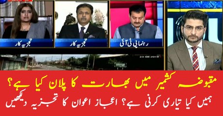 Aijaz Awan comments over possible Indian plan regarding Kashmir issue