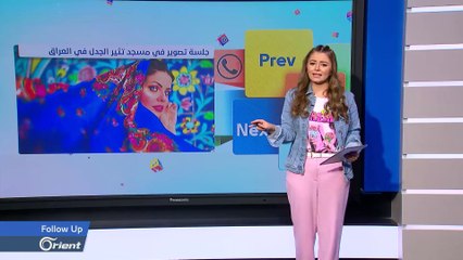 عارضة أزياء تقيم جلسة تصوير بمسجد في بغداد تشعل جدلا واسعا