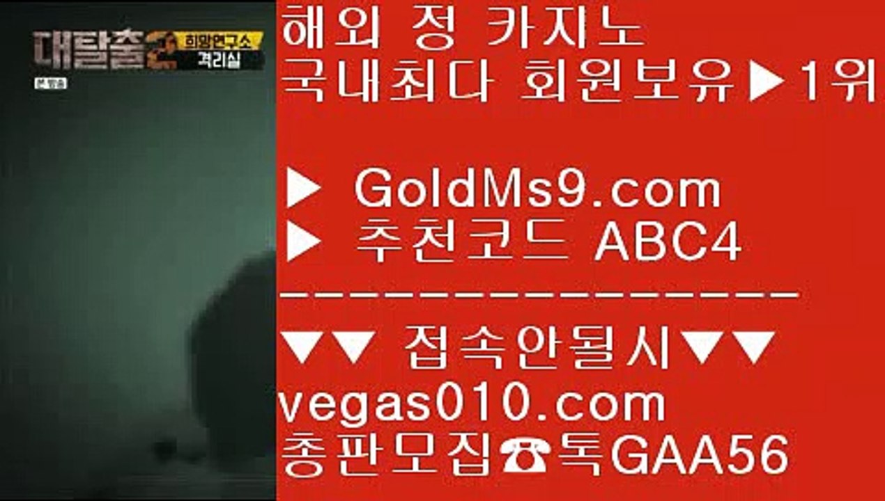 좋은 카지노사이트♑엠카지노 【 공식인증 | GoldMs9.com | 가입코드 ABC4  방송중계 hubtv24.com  】 ✅안전보장메이저 ,✅검증인증완료 ■ 가입*총판문의 GAA56 ■바카라배팅 ♧ 메이저 추천사이트 ♧ 88카지노 ♧ 아신안카지노♑좋은 카지노사이트