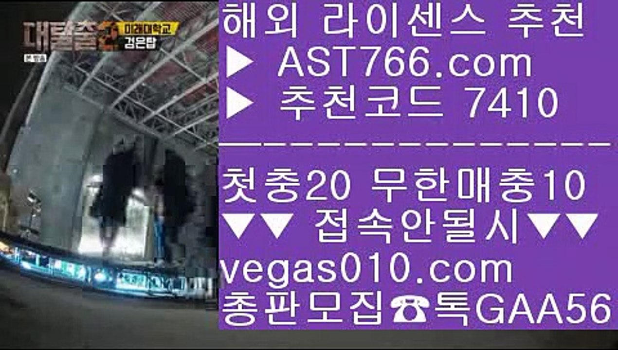 비트코인배팅 1 미국프로농구 【 공식인증 | AST766.com | 가입코드 7410  】 ✅안전보장메이저 ,✅검증인증완료 ■ 가입*총판문의 GAA56 ■스포츠토토 축구 ぷぷぷ 배구분석 ぷぷぷ 스포츠사이트추천 ぷぷぷ 검증된 사설사이트 추천 1 비트코인배팅