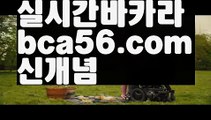 ||코인카지노||【 bca56.com】 ⋟【실시간】먹튀사이트(((bca56.com)))검증사이트||코인카지노||【 bca56.com】 ⋟【실시간】