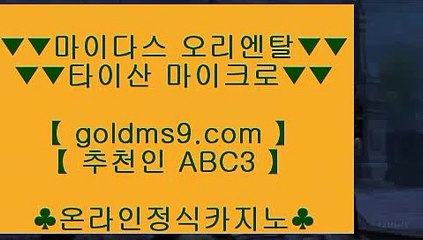 777무료슬롯머신 △✅온라인카지노-(^※【 GOLDMS9.COM ♣ 추천인 ABC3 】※^)- 실시간바카라 온라인카지노ぼ인터넷카지노ぷ카지노사이트づ온라인바카라✅△ 777무료슬롯머신