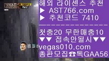 안전한 사설공원 ぜ 안전한 무사고 사이트 【 공식인증 | AST766.com | 가입코드 7410  】 ✅안전보장메이저 ,✅검증인증완료 ■ 가입*총판문의 GAA56 ■노먹튀 추천 ㉧ 먹튀검증 노리터 ㉧ 메이저 놀이터 ㉧ 먹튀검증 안전업체 ぜ 안전한 사설공원