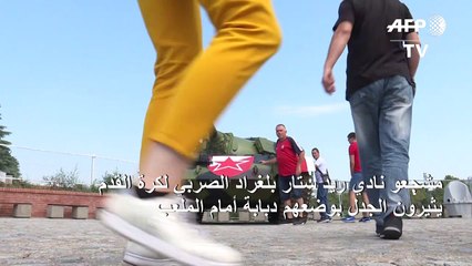 مشجعو ريد ستار يثيرون الجدل بوضعهم دبابة أمام الملعب