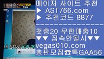 NBA서부순위    검증된놀이터 【 공식인증 | AST766.com | 가입코드 8877  】 ✅안전보장메이저 ,✅검증인증완료 ■ 가입*총판문의 GAA56 ■KBO중계아프리카 ㎍ 실시간단폴 ㎍ 가상축구 ㎍ MLB중계2020    NBA서부순위