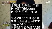안전사설토토사이트 【 공식인증 | AST766.com | 가입코드 7410  】 ✅안전보장메이저 ,✅검증인증완료 ■ 가입*총판문의 GAA56 ■단폴놀이터 // 스포츠배팅사이트 // 이종격투기실시간배팅 // 베팅사이트와이즈픽 【 공식인증 | AST766.com | 가입코드 7410  】 ✅안전보장메이저 ,✅검증인증완료 ■ 가입*총판문의 GAA56 ■정식게임사이트 ⅞ 해외사이트 ⅞ 인터넷식보 ⅞ 아프리카tv류현진슬롯머신게임 【 공식인증 | AST766.co