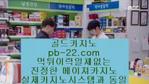 #모바일카지노,#온라인카지노,#모바일바카라 pb-222.com,pb-222.com,pb-222.com #사자> 안 보신 분,#버닝 #정식라이센스보유,#마이다스정식,#먹튀검증업체 pb-222.com,pb-222.com #실시간카지노,#온라인바카라,#실시간카지노