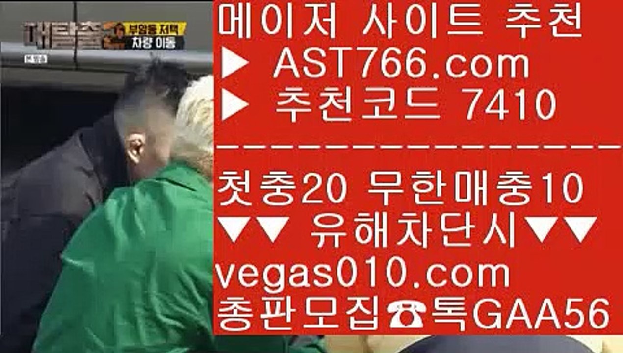실시간 토토사이트✡안전한 실시간사이트 【 공식인증 | AST766.com | 가입코드 7410  】 ✅안전보장메이저 ,✅검증인증완료 ■ 가입*총판문의 GAA56 ■세리에a ∂∂∂∂∂ 배팅방법 ∂∂∂∂∂ 스포츠나라 ∂∂∂∂∂ 성남✡실시간 토토사이트