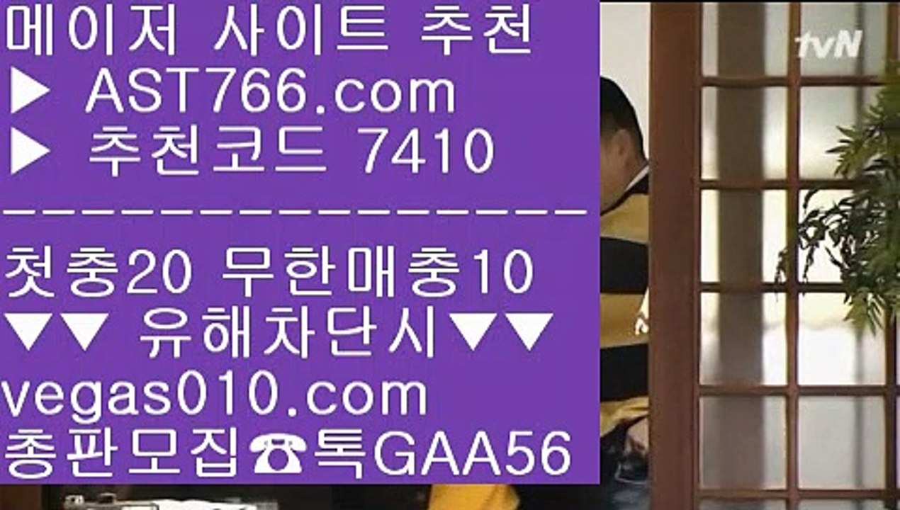 사설사이트 주소 【 공식인증 | AST766.com | 가입코드 7410  】 ✅안전보장메이저 ,✅검증인증완료 ■ 가입*총판문의 GAA56 ■스포츠토토배팅사이트 ㉻ 스포츠사이트추천 ㉻ 먹튀없는 곳 ㉻ 무한단폴 토토경기실시간배팅 【 공식인증 | AST766.com | 가입코드 7410  】 ✅안전보장메이저 ,✅검증인증완료 ■ 가입*총판문의 GAA56 ■해외배팅사이트 ㉪ 토토 사이트 ㉪ 무사고 놀이터 추천 ㉪ 사다리패턴분석기스포츠분석방법 【 공식인증 | A