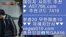 스포츠픽방 【 공식인증 | AST766.com | 가입코드 7410  】 ✅안전보장메이저 ,✅검증인증완료 ■ 가입*총판문의 GAA56 ■먹튀없는사이트 ¼ 야구시스템배팅 ¼ 슈어맨검증사이트 ¼ 정식법인사이트스포츠픽공유 【 공식인증 | AST766.com | 가입코드 7410  】 ✅안전보장메이저 ,✅검증인증완료 ■ 가입*총판문의 GAA56 ■단폴 ⅔ 유럽축구개막 ⅔ 유럽축구개막 ⅔ 라이브사이트안전놀이터추천 【 공식인증 | AST766.com | 가입코드