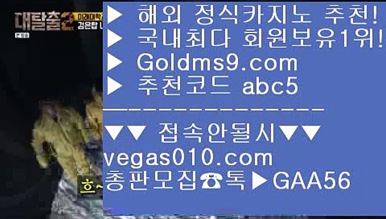 라이브바카라 BB 검증카지노 【 공식인증 | GoldMs9.com | 가입코드 ABC5  】 ✅안전보장메이저 ,✅검증인증완료 ■ 가입*총판문의 GAA56 ■마카티 호텔 Ⅶ 스타크래프트 Ⅶ 필리핀 Ⅶ 마이다스가는법 BB 라이브바카라