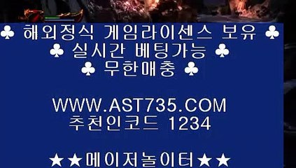 먹튀검증사이트♧검증완료  ▶ast735.com 가입코드 1234◀♧먹튀검증사이트