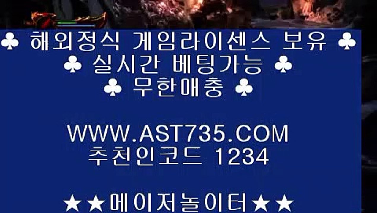 먹튀검증사이트♧검증완료  ▶ast735.com 가입코드 1234◀♧먹튀검증사이트