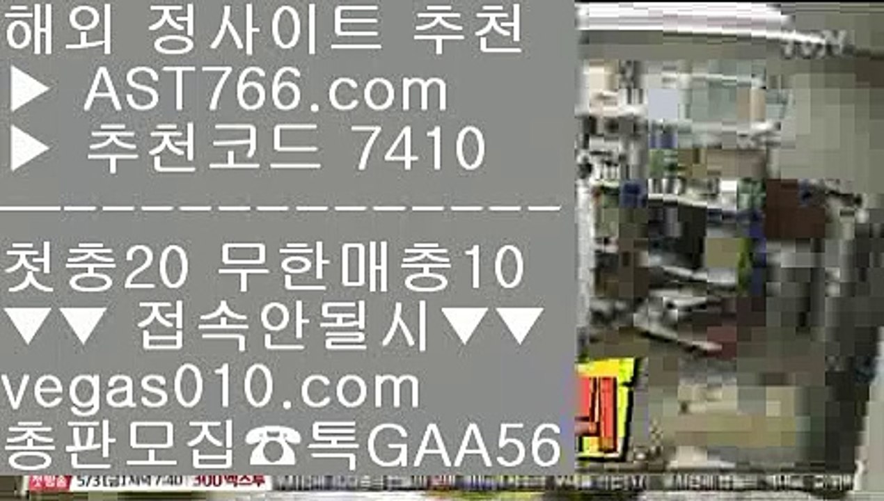 사다리사이트 【 공식인증 | AST766.com | 가입코드 7410  】 ✅안전보장메이저 ,✅검증인증완료 ■ 가입*총판문의 GAA56 ■스코어보드 ┼┼ 먹튀검증확인 ┼┼ 배팅노하우 ┼┼ 노먹튀 사이트해외메이저 【 공식인증 | AST766.com | 가입코드 7410  】 ✅안전보장메이저 ,✅검증인증완료 ■ 가입*총판문의 GAA56 ■배팅방법 ㉬ 배팅사이트추천 ㉬ 무한단폴 ㉬ 스포츠 토토사이트배트맨 스포츠토토 【 공식인증 | AST766.com | 가입