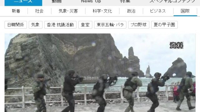 NHK 美 국무부, 韓 독도방어훈련 비판 ... 생산적이지 않다 / YTN