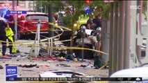 [이 시각 세계] 美 훔친 경찰차 타고 충돌 사고…어린이 2명 사망