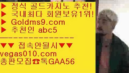 모바일게임순위 【 공식인증 | GoldMs9.com | 가입코드 ABC5  】 ✅안전보장메이저 ,✅검증인증완료 ■ 가입*총판문의 GAA56 ■블랙잭용어 ┼┼ 외국인카지노 ┼┼ 모바일카지노 ┼┼ 정킷방카지노카지노사이트쿠폰 【 공식인증 | GoldMs9.com | 가입코드 ABC5  】 ✅안전보장메이저 ,✅검증인증완료 ■ 가입*총판문의 GAA56 ■해외카지노사이트 ¼ COD카지노  ¼ COD카지노호텔 ¼ 모바일카지노1위골드카지노 【 공식인증 | GoldMs