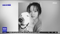 [투데이 연예톡톡] 구혜선, 파경 논란 속 전시 수익금 기부