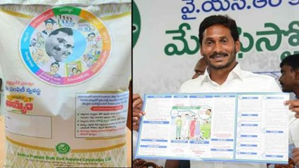 మరో 4 రోజుల్లో కార్యరూపం,ఎప్పుడు,ఏ జిల్లాలో?|YS Jagan Intiates The Process Of Door Delivering Rice!