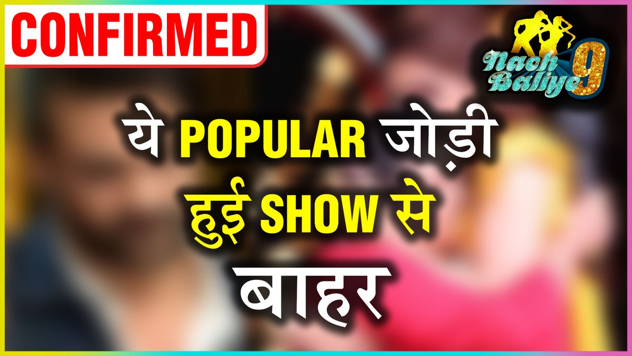 This Popular Jodi Of Nach Baliye 9 ELIMINATED This Week CONFIRMED | Shocking ELIMINATION