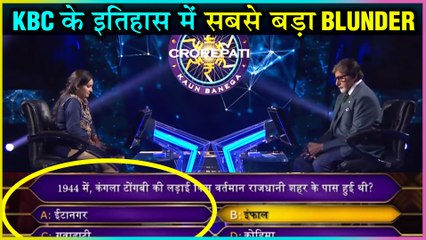 KBC 11 | Contestant Loses 1 Cr Due To Wrong Options By Amitabh Bachchan