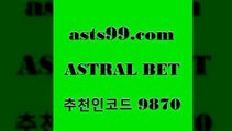 asta99.com 추천인 9870 ぶ]]】프로토승부식결과 프로토당첨확인 체육진흥투표권 네임드분석 야구토토분석 스포츠프로토 세비야축구8축구방송8asta99.com 추천인 9870 ぶ]]】프로토승부식결과 프로토당첨확인 체육진흥투표권 네임드분석 야구토토분석 스포츠프로토 세비야축구