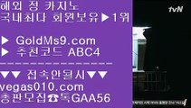 좋은 바카라사이트1️⃣바카라잘하는법 【 공식인증 | GoldMs9.com | 가입코드 ABC4  방송중계 hubtv24.com  】 ✅안전보장메이저 ,✅검증인증완료 ■ 가입*총판문의 GAA56 ■바카라 ㉤ 노먹튀사이트 적극추천 ㉤ 솔레어카지노 ㉤ 메이저공원 추천 주소1️⃣좋은 바카라사이트