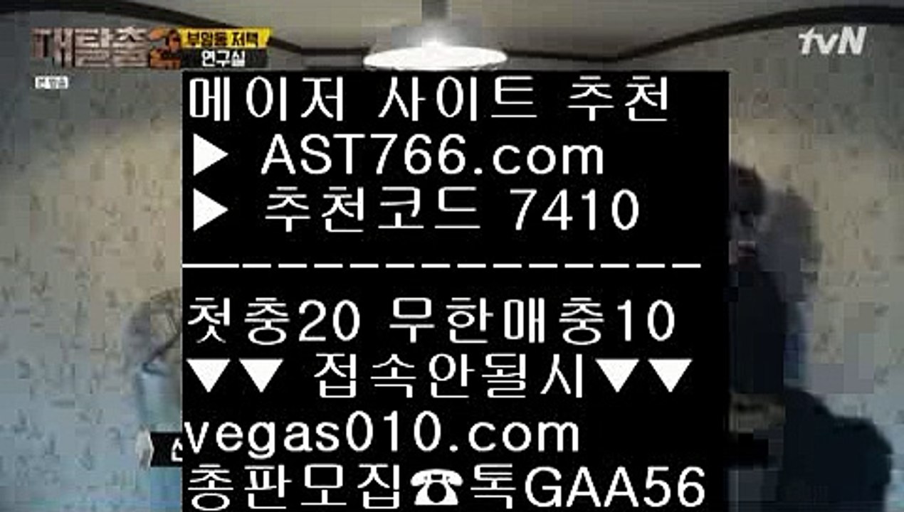 사설사이트 주소 ()(); 사설노리터 【 공식인증 | AST766.com | 가입코드 7410  】 ✅안전보장메이저 ,✅검증인증완료 ■ 가입*총판문의 GAA56 ■사설스포츠 ㈎ 메이저 놀이터 ㈎ 스포츠토토 야구 ㈎ 메이저사이트 ()(); 사설사이트 주소