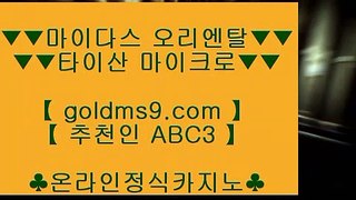 모카 ❥✅마이다스카지노- ( →【 GOLDMS9.COM ♣ 추천인 ABC3 】←) -바카라사이트 우리카지노 온라인바카라✅❥ 모카