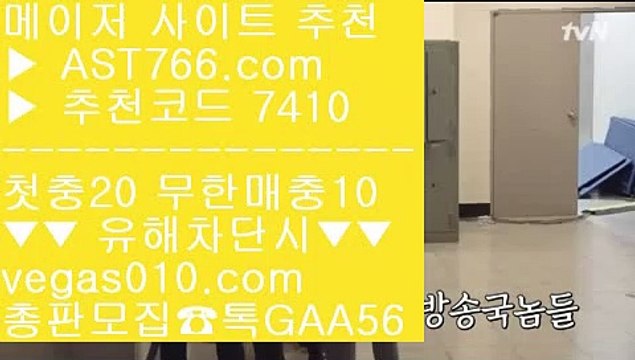 아스트랄안전놀이터 【 공식인증 | AST766.com | 가입코드 7410 】 ✅안전보장메이저 ,✅검증인증완료 ■ 가입*총판문의 GAA56 ■안전놀이터 ㎙ 전북현대모터스 ㎙ 매이저놀이터 ㎙ 승오버양방사다리사이트 【 공식인증 | AST766.com | 가입코드 7410 】 ✅안전보장메이저 ,✅검증인증완료 ■ 가입*총판문의 GAA56 ■승인전화없는사이트 ¼ 일본야구 ¼ 스포츠토토추천 ¼ 안전사설해외검증된사이트 【 공식인증 | AST766.com | 가입