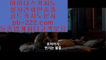 pb-222.com,pb-222.com  #필리핀카지노,#핸드폰카지노,#온카사이트   #먹튀검증업체,#먹튀보증  #먹튀없는사이트 #엑스원 #조국사퇴하세요료 조